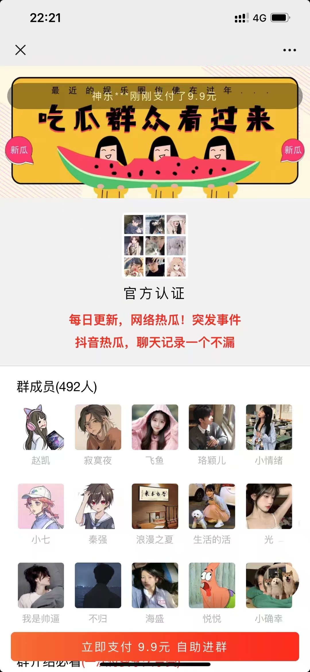 最新付费进群系统-颜夕资源网-第17张图片 最新付费进群系统-颜夕资源网-第17张图片