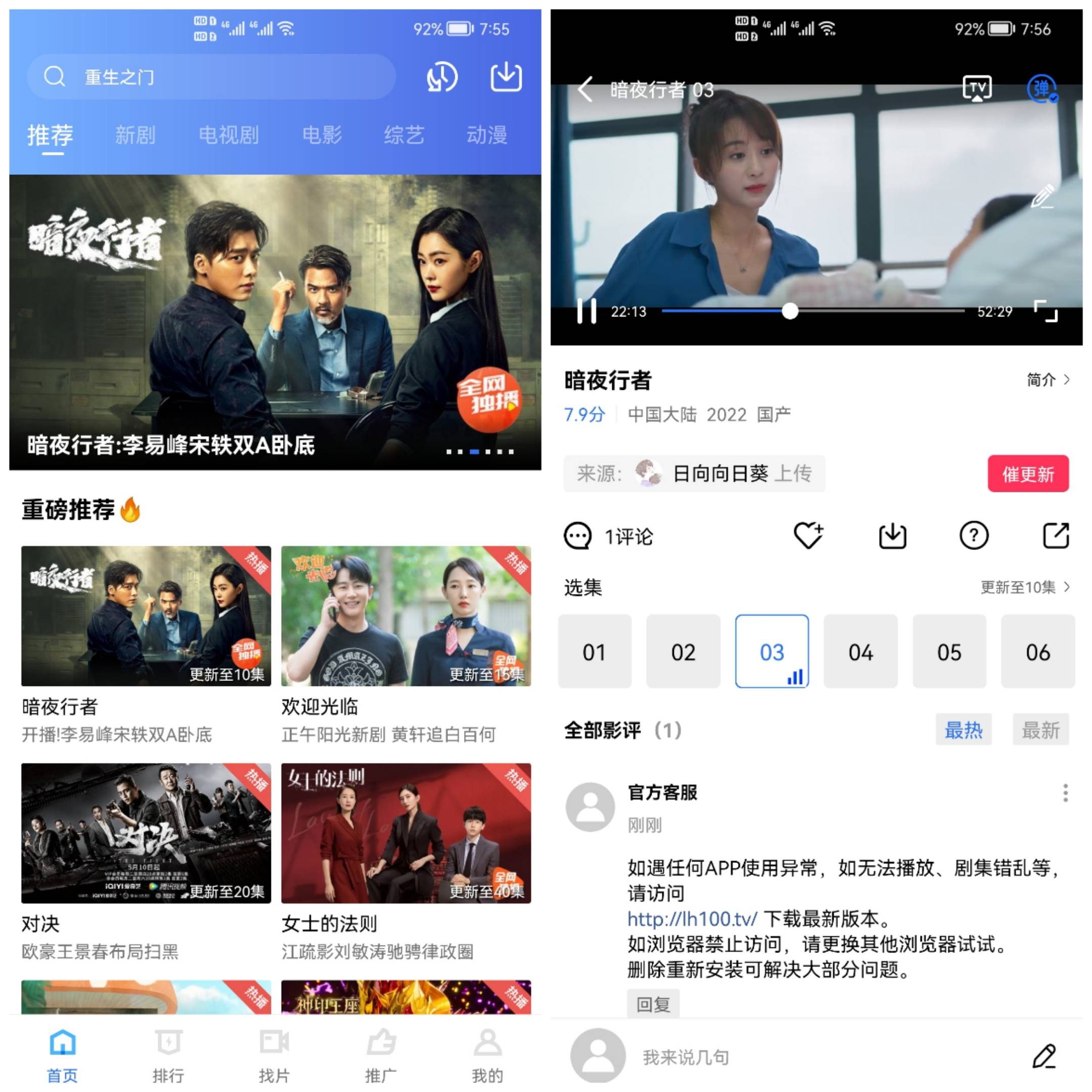 Android 蓝狐视频 v3.6.1去广告纯净版-颜夕资源网-第17张图片 Android 蓝狐视频 v3.6.1去广告纯净版-颜夕资源网-第17张图片