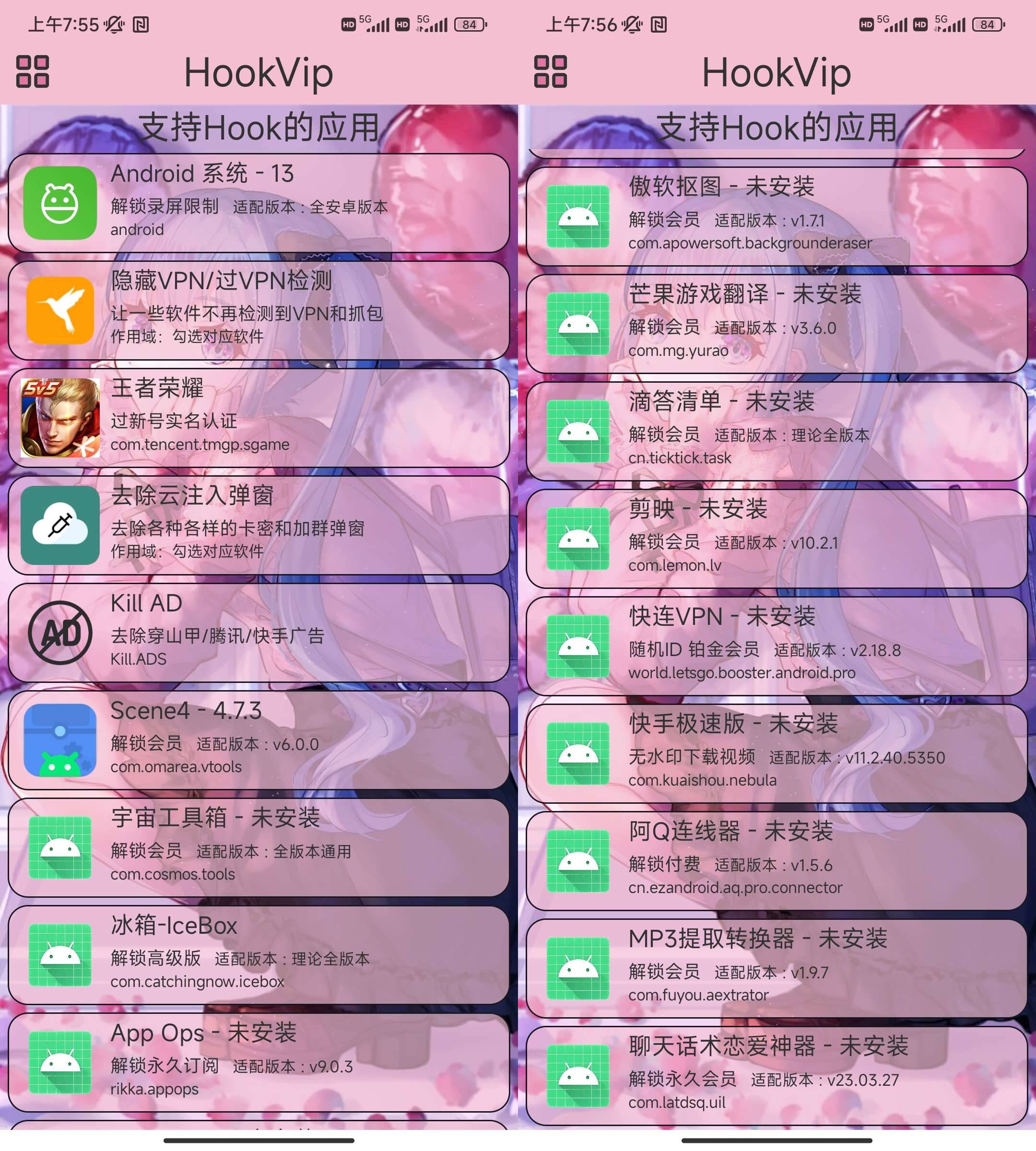 Android HookVip_v4.0.2多软件破解工具-颜夕资源网-第17张图片 Android HookVip_v4.0.2多软件破解工具-颜夕资源网-第17张图片
