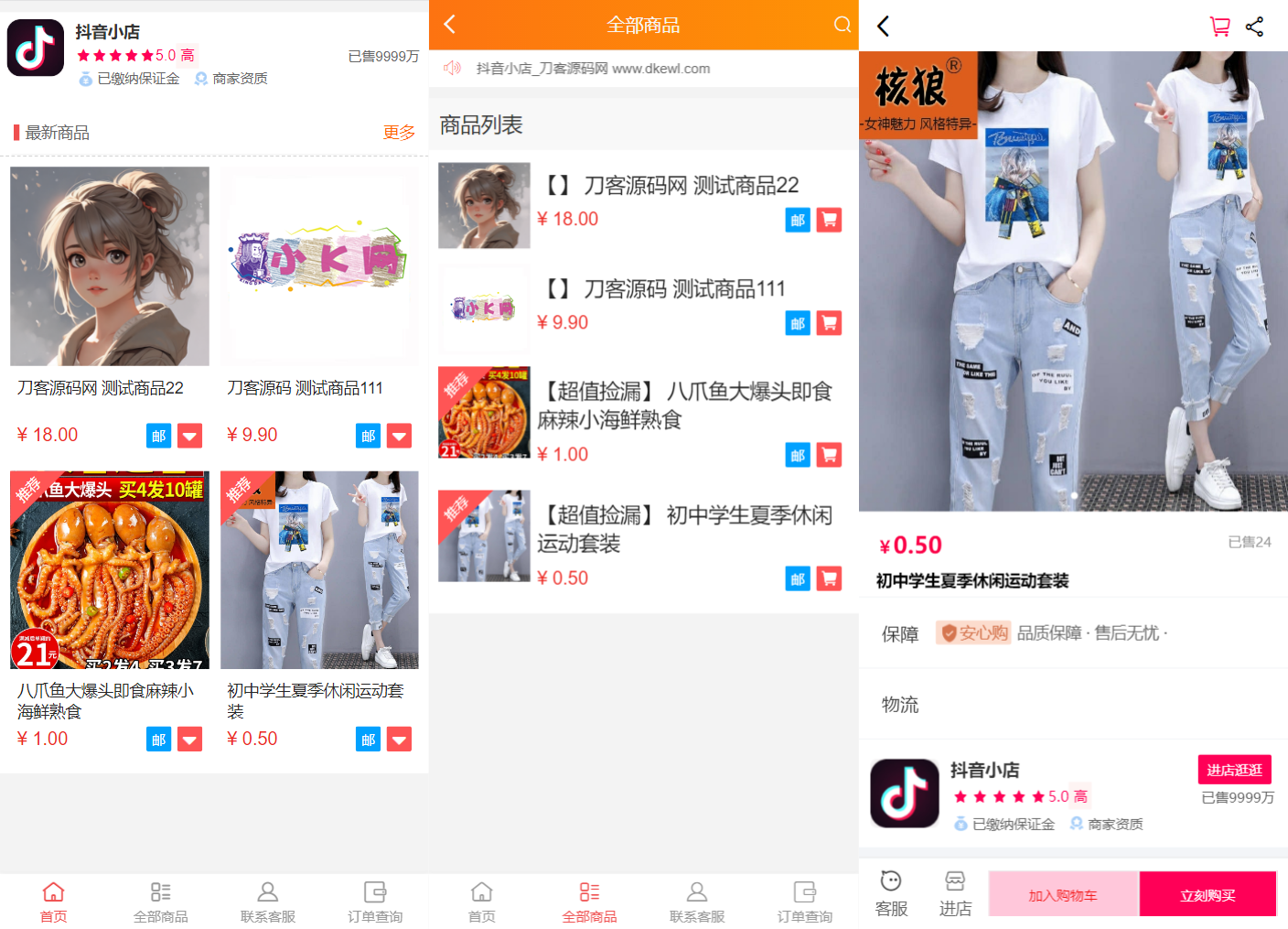 全新完整版H5商城系统源码 亲测 附教程-颜夕资源网-第16张图片 全新完整版H5商城系统源码 亲测 附教程-颜夕资源网-第16张图片