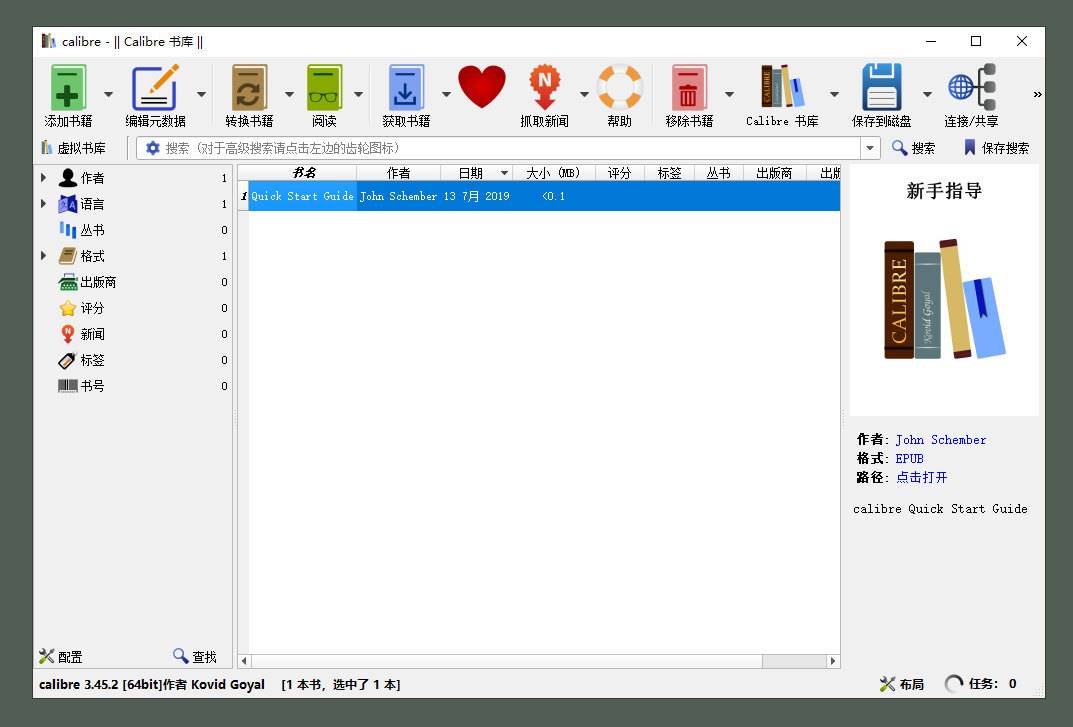 Calibre 阅读&转换 v7.21.0 官方版-颜夕资源网-第17张图片 Calibre 阅读&转换 v7.21.0 官方版-颜夕资源网-第17张图片