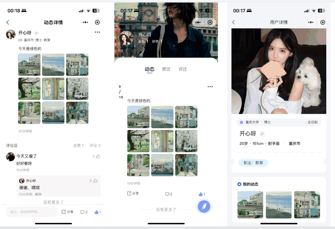 仿青藤之恋社交交友软件系统源码 即时通讯 聊天 微信小程序 App H5三端通用-颜夕资源网-第22张图片 仿青藤之恋社交交友软件系统源码 即时通讯 聊天 微信小程序 App H5三端通用-颜夕资源网-第22张图片
