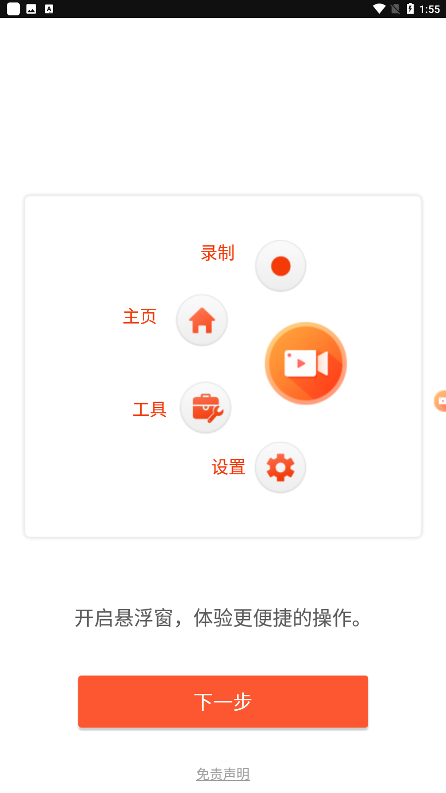 Android 乐秀录屏大师 v8.1.0.0解锁会员版-颜夕资源网-第17张图片 Android 乐秀录屏大师 v8.1.0.0解锁会员版-颜夕资源网-第17张图片