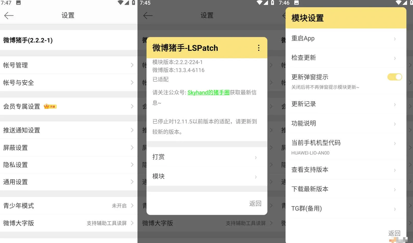 Android 微博 v14.11.1内置微博猪手2.3.2-303模块-颜夕资源网-第17张图片 Android 微博 v14.11.1内置微博猪手2.3.2-303模块-颜夕资源网-第17张图片