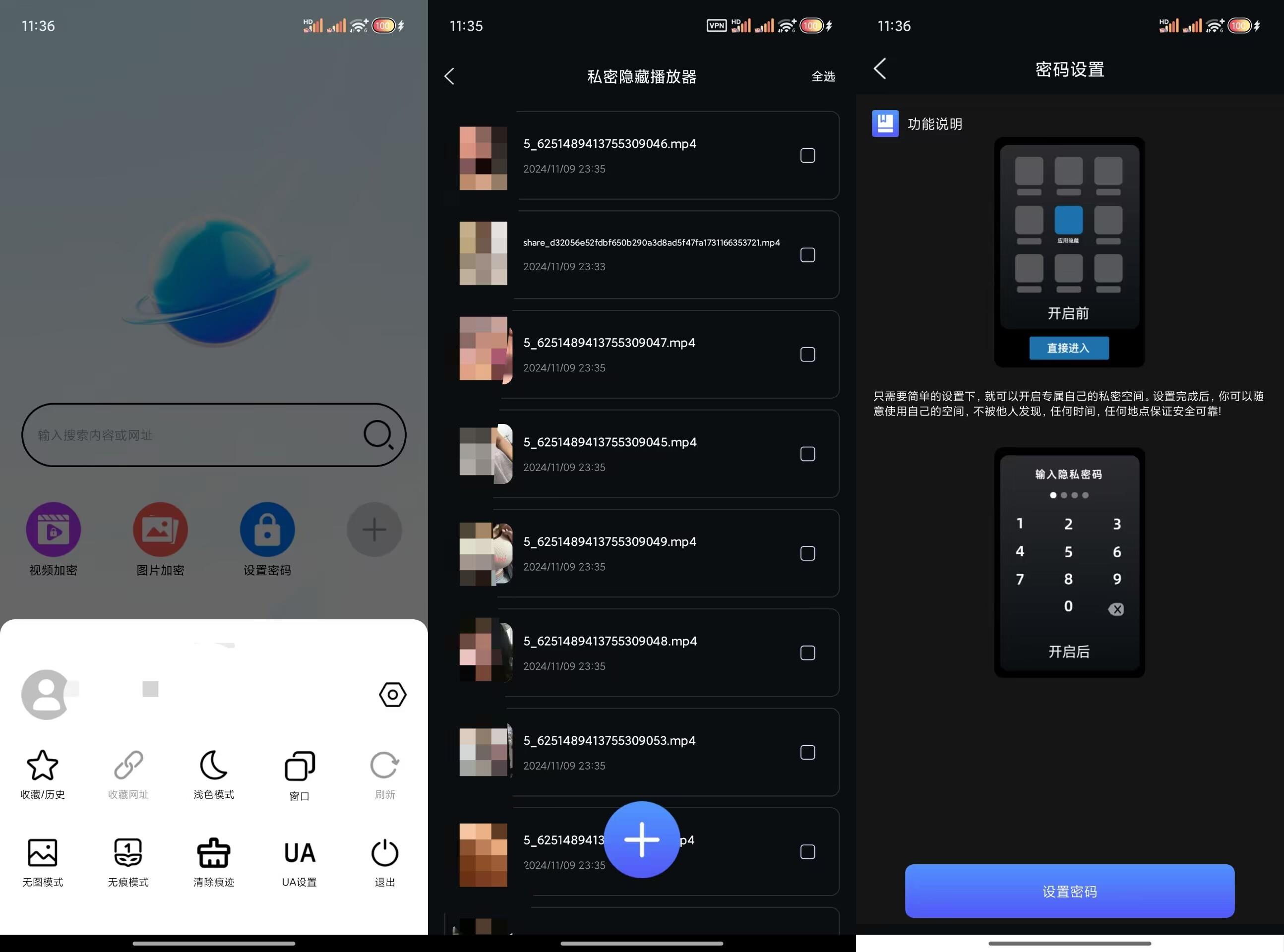 私密隐私浏览器(隐藏小视频/无痕保存)-颜夕资源网-第17张图片 私密隐私浏览器(隐藏小视频/无痕保存)-颜夕资源网-第17张图片