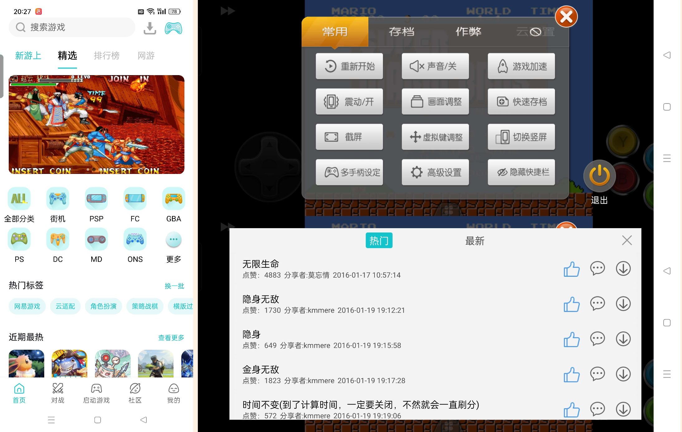 小鸡模拟器1.8.11 畅玩童年游戏金手指作弊码-颜夕资源网-第16张图片 小鸡模拟器1.8.11 畅玩童年游戏金手指作弊码-颜夕资源网-第16张图片