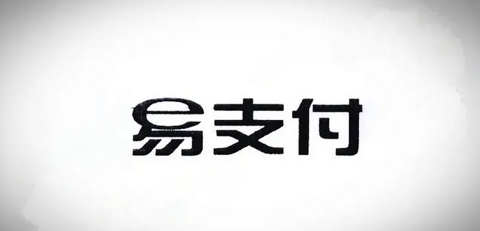 易支付十一月份最新版源码 —— 免授权版本及USDT插件更新-颜夕资源网-第16张图片 易支付十一月份最新版源码 —— 免授权版本及USDT插件更新-颜夕资源网-第16张图片