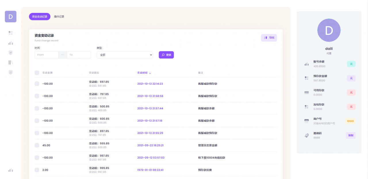 聚合支付系统/官方个人免签系统/三方支付系统稳定安全高并发 附教程-颜夕资源网-第18张图片 聚合支付系统/官方个人免签系统/三方支付系统稳定安全高并发 附教程-颜夕资源网-第18张图片