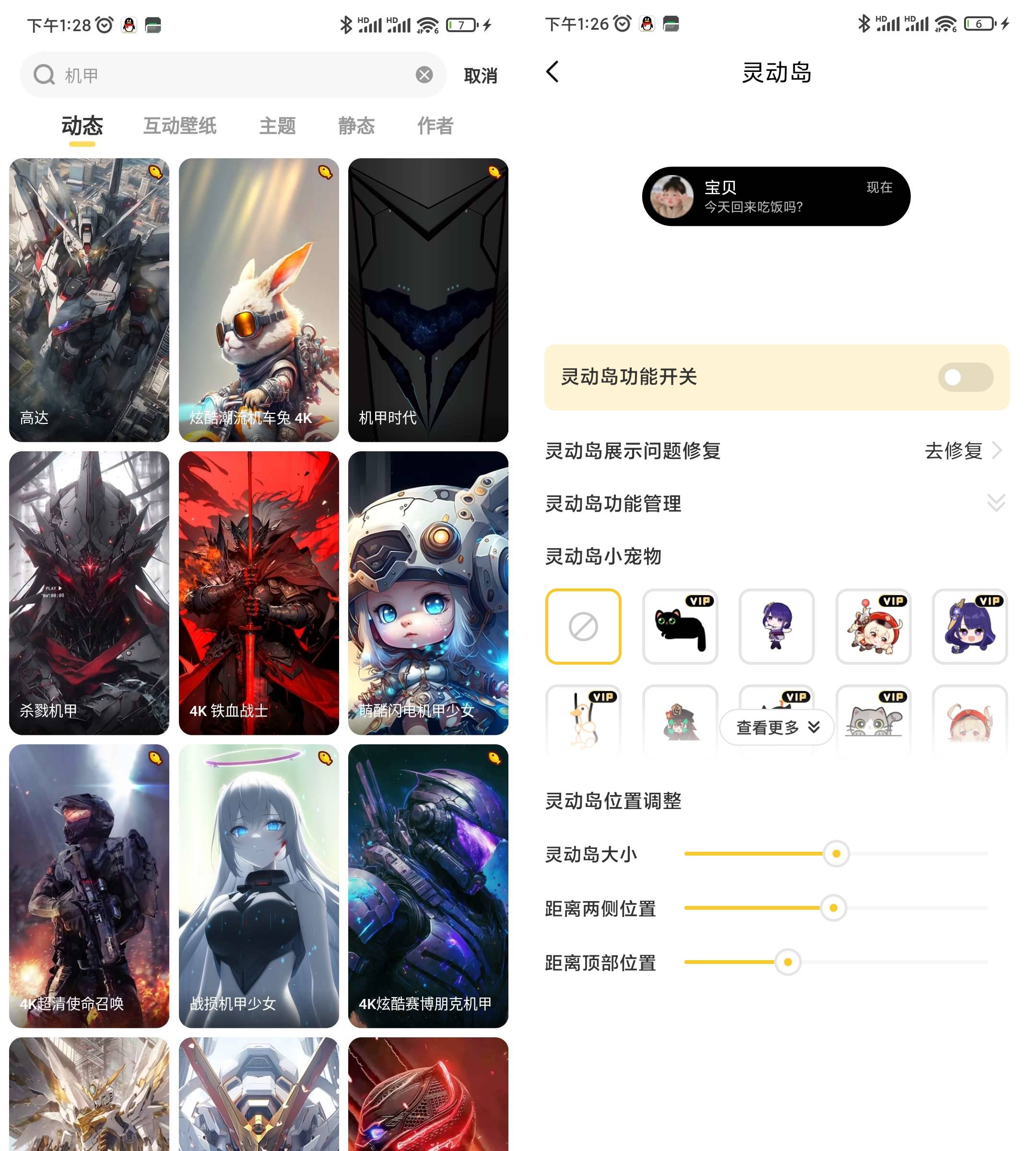 Android 元气桌面壁纸 v3.48.4297解锁会员版-颜夕资源网-第17张图片 Android 元气桌面壁纸 v3.48.4297解锁会员版-颜夕资源网-第17张图片