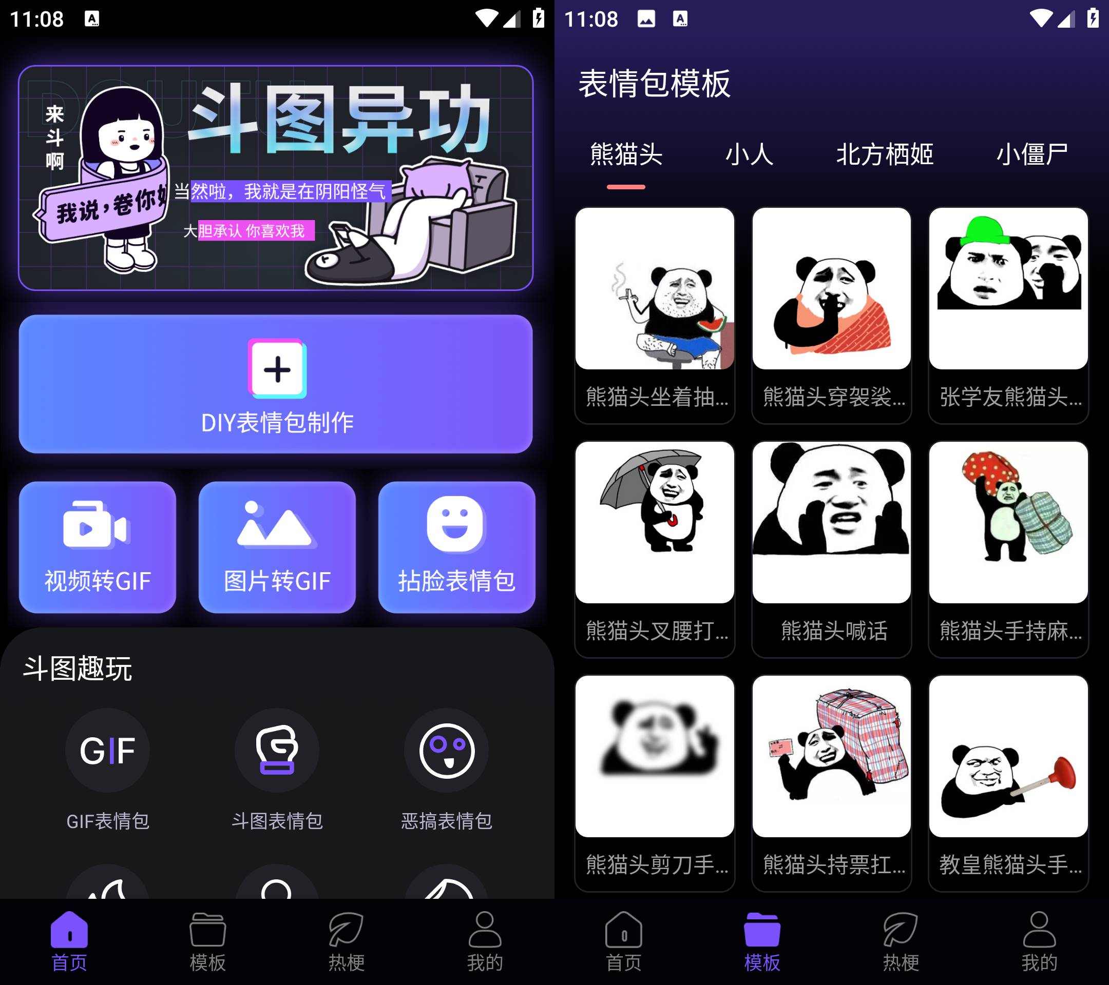 Android 斗神表情包制作 v1.0.0 无广告纯净版-颜夕资源网-第17张图片 Android 斗神表情包制作 v1.0.0 无广告纯净版-颜夕资源网-第17张图片