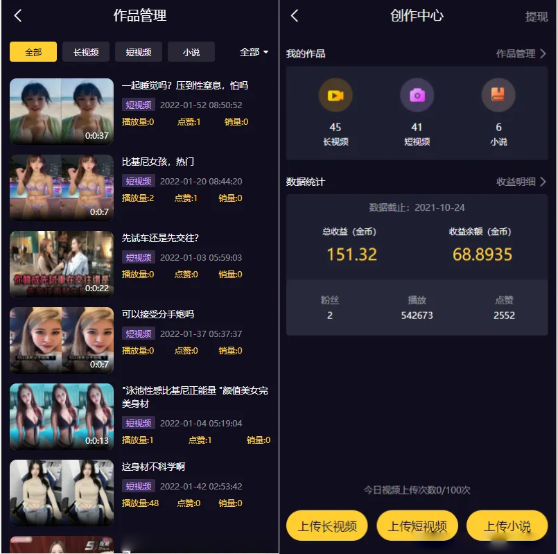 Fastadmin框架短视频系统视频知识付费源码-颜夕资源网-第18张图片 Fastadmin框架短视频系统视频知识付费源码-颜夕资源网-第18张图片