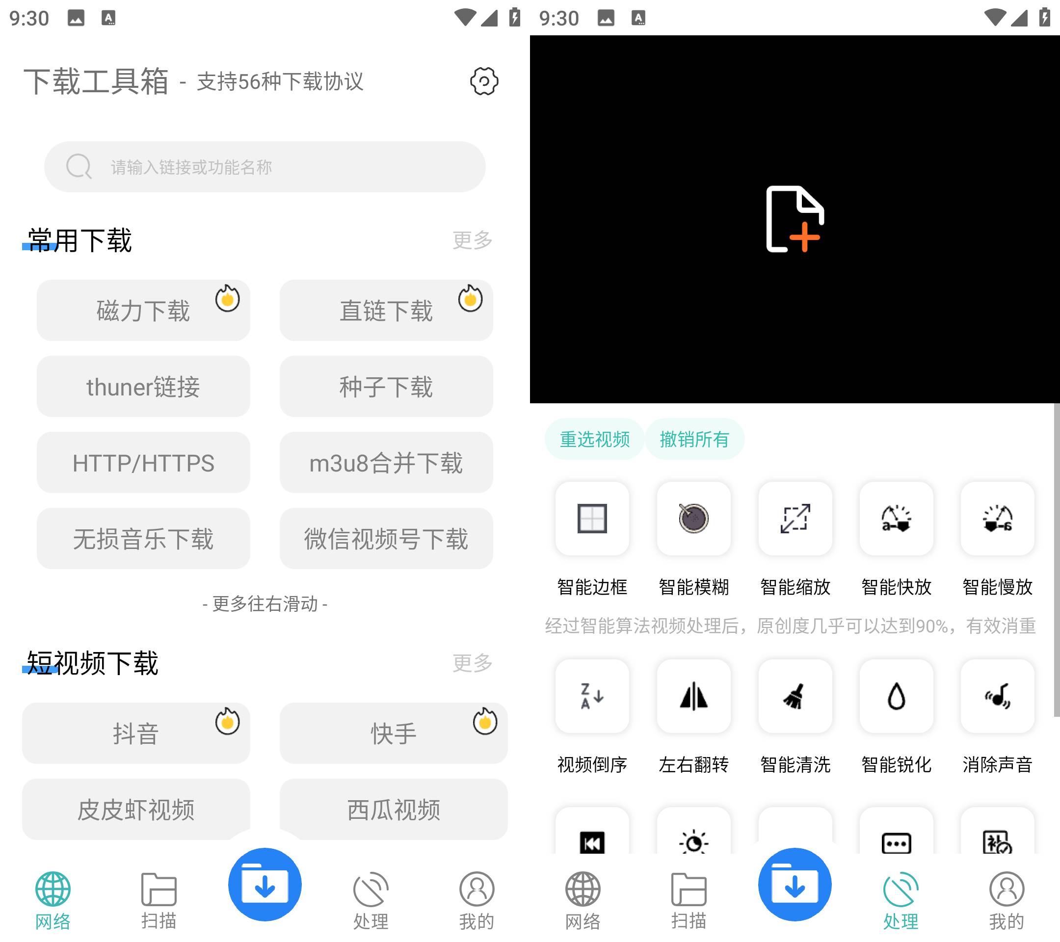 Android 下载工具箱 v3.8.7解锁会员版-颜夕资源网-第17张图片 Android 下载工具箱 v3.8.7解锁会员版-颜夕资源网-第17张图片