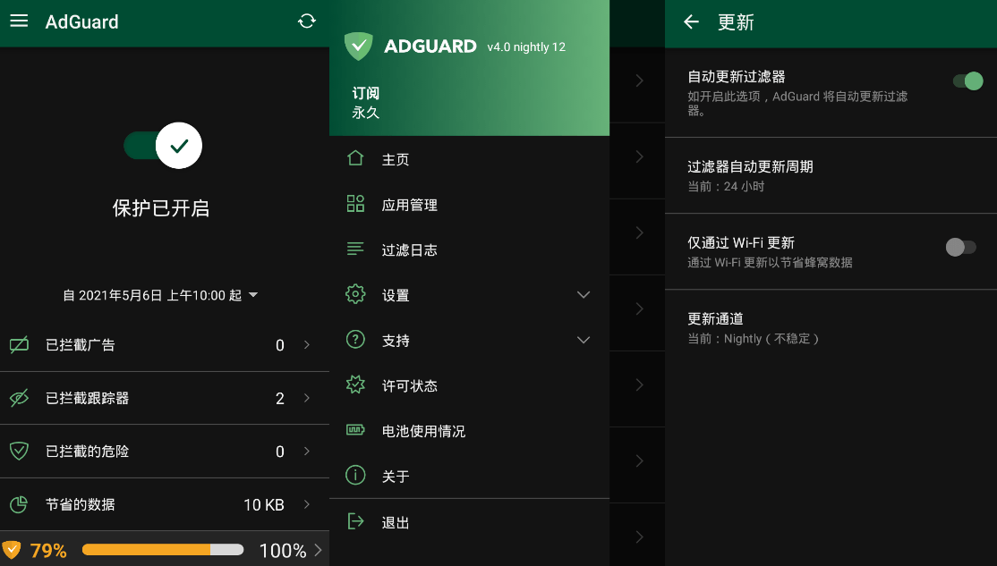 Android AdGuard_v4.7.144解锁高级订阅版-颜夕资源网-第17张图片 Android AdGuard_v4.7.144解锁高级订阅版-颜夕资源网-第17张图片