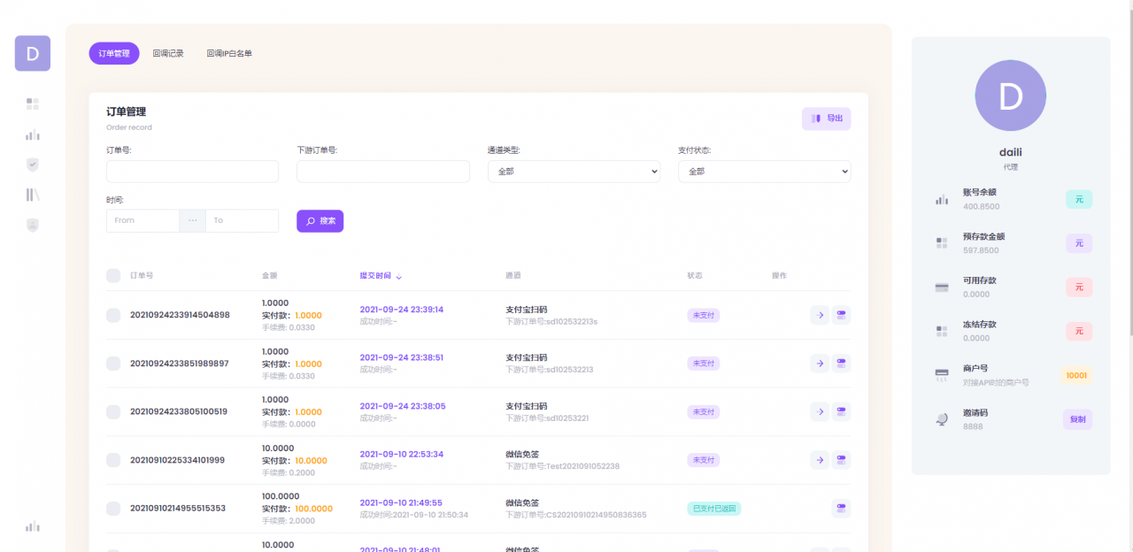 聚合支付系统/官方个人免签系统/三方支付系统稳定安全高并发 附教程-颜夕资源网-第17张图片 聚合支付系统/官方个人免签系统/三方支付系统稳定安全高并发 附教程-颜夕资源网-第17张图片