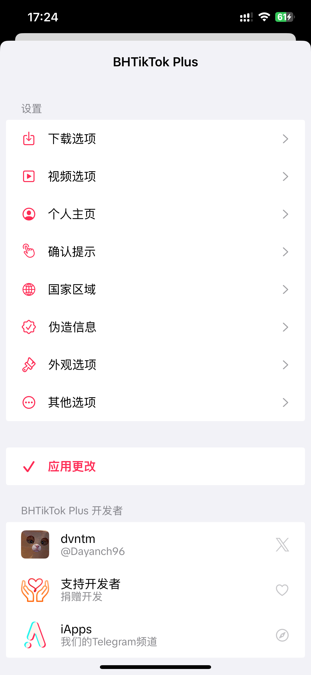 tiktok苹果养老版本-颜夕资源网-第17张图片 tiktok苹果养老版本-颜夕资源网-第17张图片