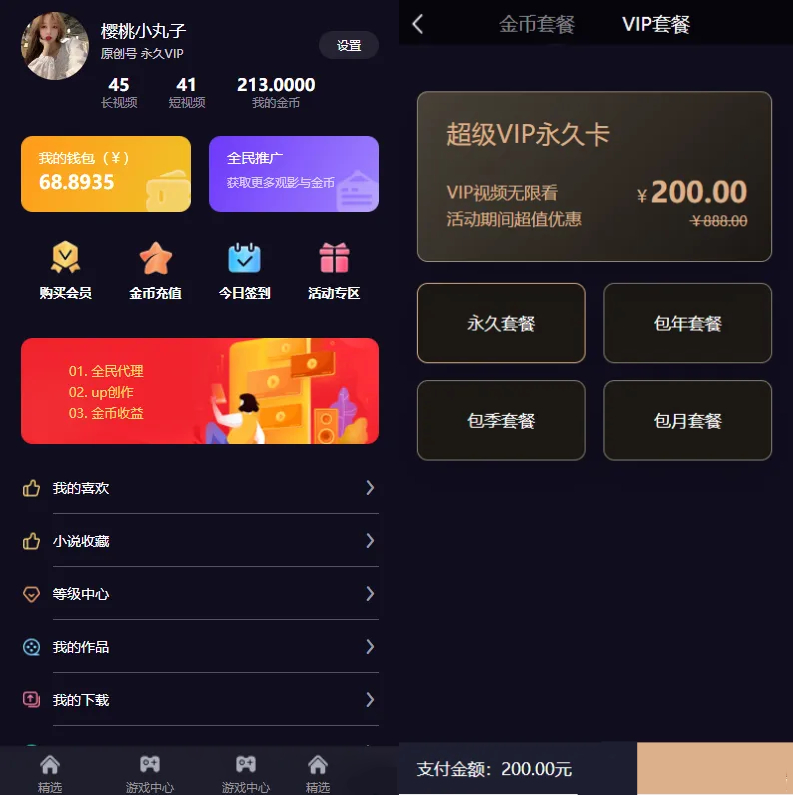Fastadmin框架短视频系统视频知识付费源码-颜夕资源网-第17张图片 Fastadmin框架短视频系统视频知识付费源码-颜夕资源网-第17张图片