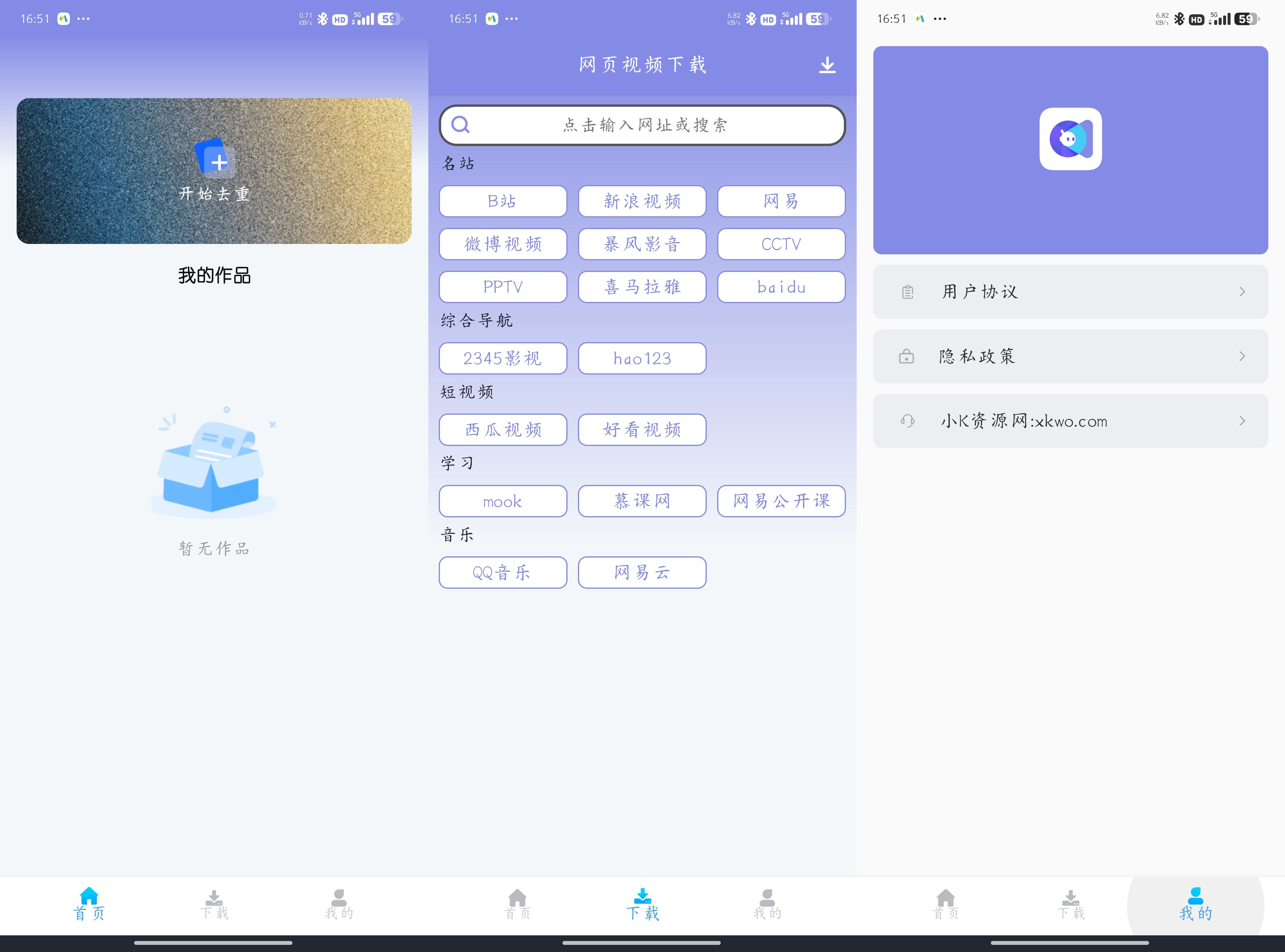 短视频全自动智能处理APP视频去重大师-颜夕资源网-第17张图片 短视频全自动智能处理APP视频去重大师-颜夕资源网-第17张图片