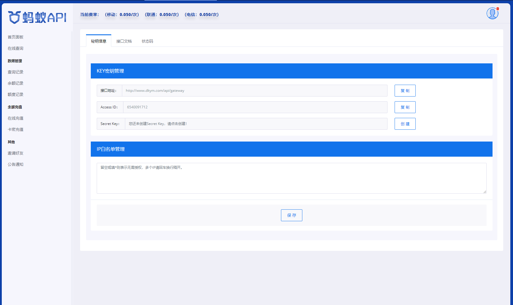 全新三网话费余额查询API系统源码 Thinkphp全开源 附教程-颜夕资源网-第20张图片 全新三网话费余额查询API系统源码 Thinkphp全开源 附教程-颜夕资源网-第20张图片