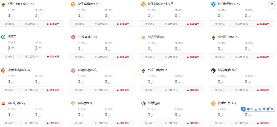 YY币支付系统改良版本-颜夕资源网-第16张图片 YY币支付系统改良版本-颜夕资源网-第16张图片