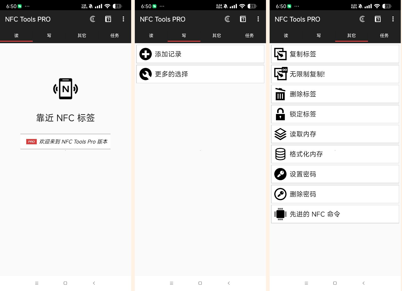 NFC ToolsPRO 8.8模拟门禁电梯卡等-颜夕资源网-第16张图片 NFC ToolsPRO 8.8模拟门禁电梯卡等-颜夕资源网-第16张图片