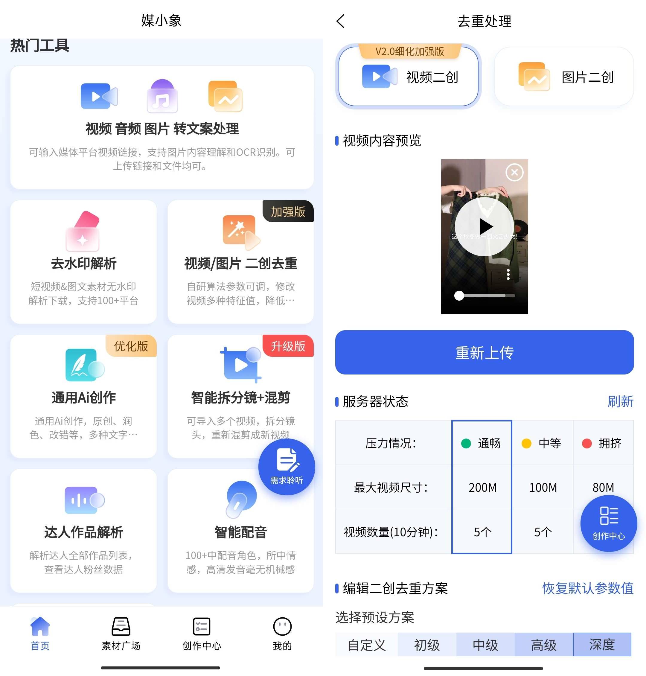 Android 媒小象 v1.7.5通用AI创作免费版-颜夕资源网-第17张图片 Android 媒小象 v1.7.5通用AI创作免费版-颜夕资源网-第17张图片