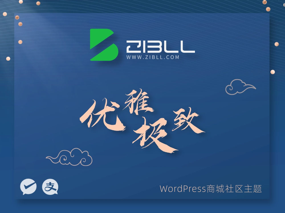 zibll-V8.0最新版2024完美破解授权可用(含教程和美化插件)-颜夕资源网-第16张图片 zibll-V8.0最新版2024完美破解授权可用(含教程和美化插件)-颜夕资源网-第16张图片