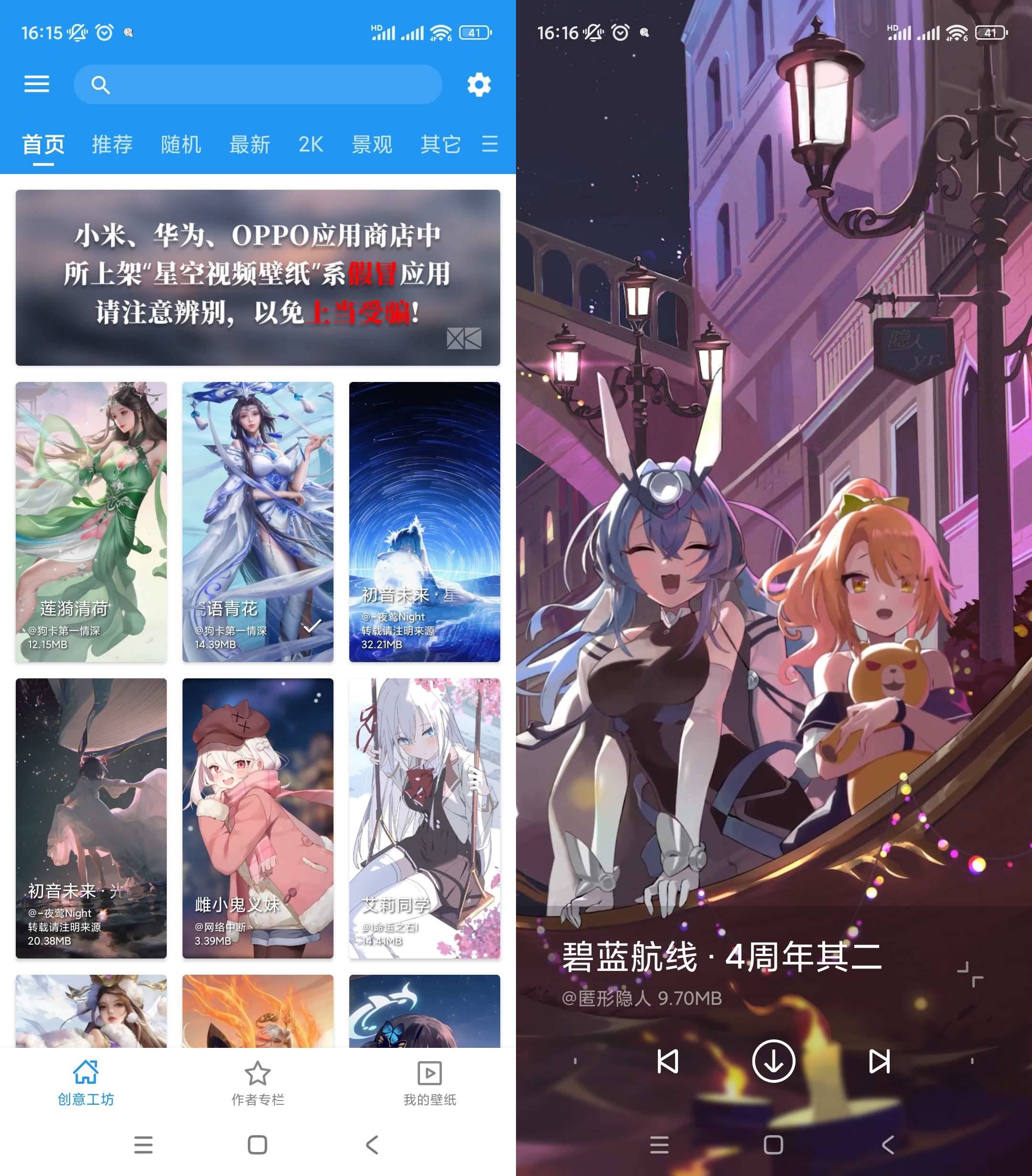Android 星空视频壁纸 v5.16.9去广告纯净版-颜夕资源网-第18张图片 Android 星空视频壁纸 v5.16.9去广告纯净版-颜夕资源网-第18张图片