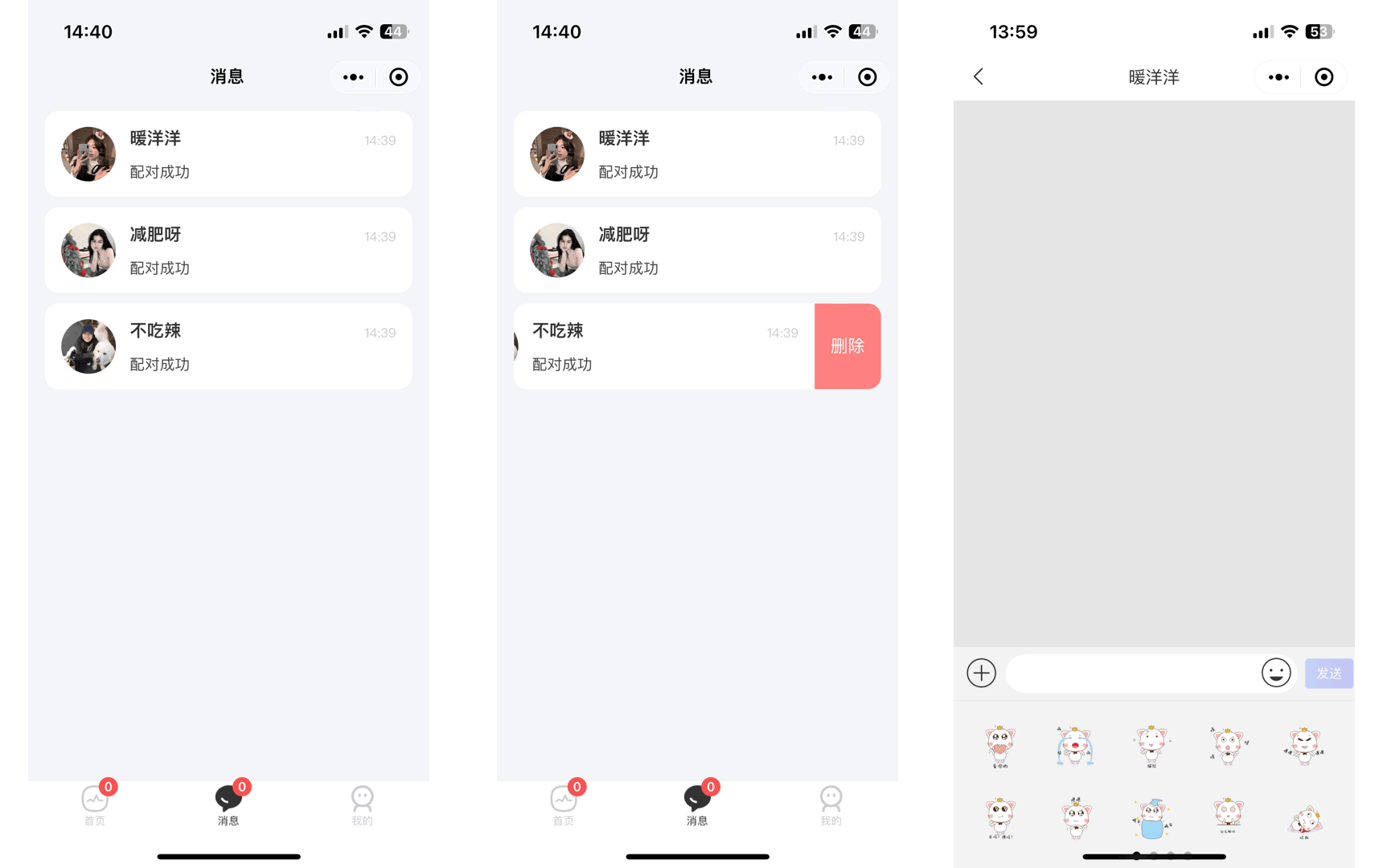 仿青藤之恋社交交友软件系统源码 即时通讯 聊天 微信小程序 App H5三端通用-颜夕资源网-第20张图片 仿青藤之恋社交交友软件系统源码 即时通讯 聊天 微信小程序 App H5三端通用-颜夕资源网-第20张图片