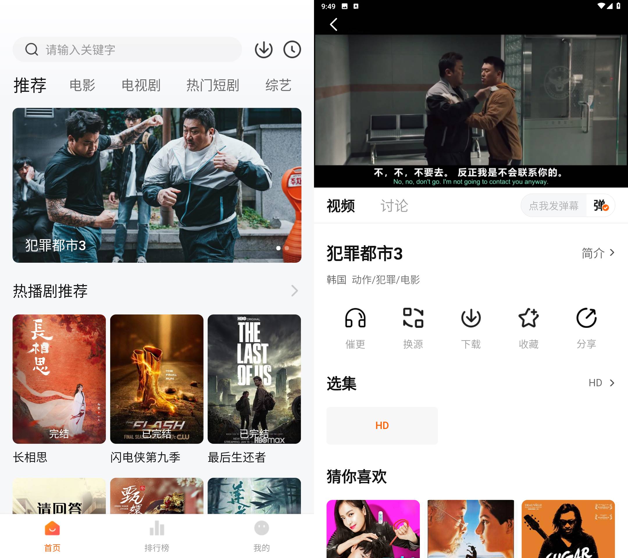 Android 小柚子影视 v4.3.1去广告清爽版-颜夕资源网-第17张图片 Android 小柚子影视 v4.3.1去广告清爽版-颜夕资源网-第17张图片