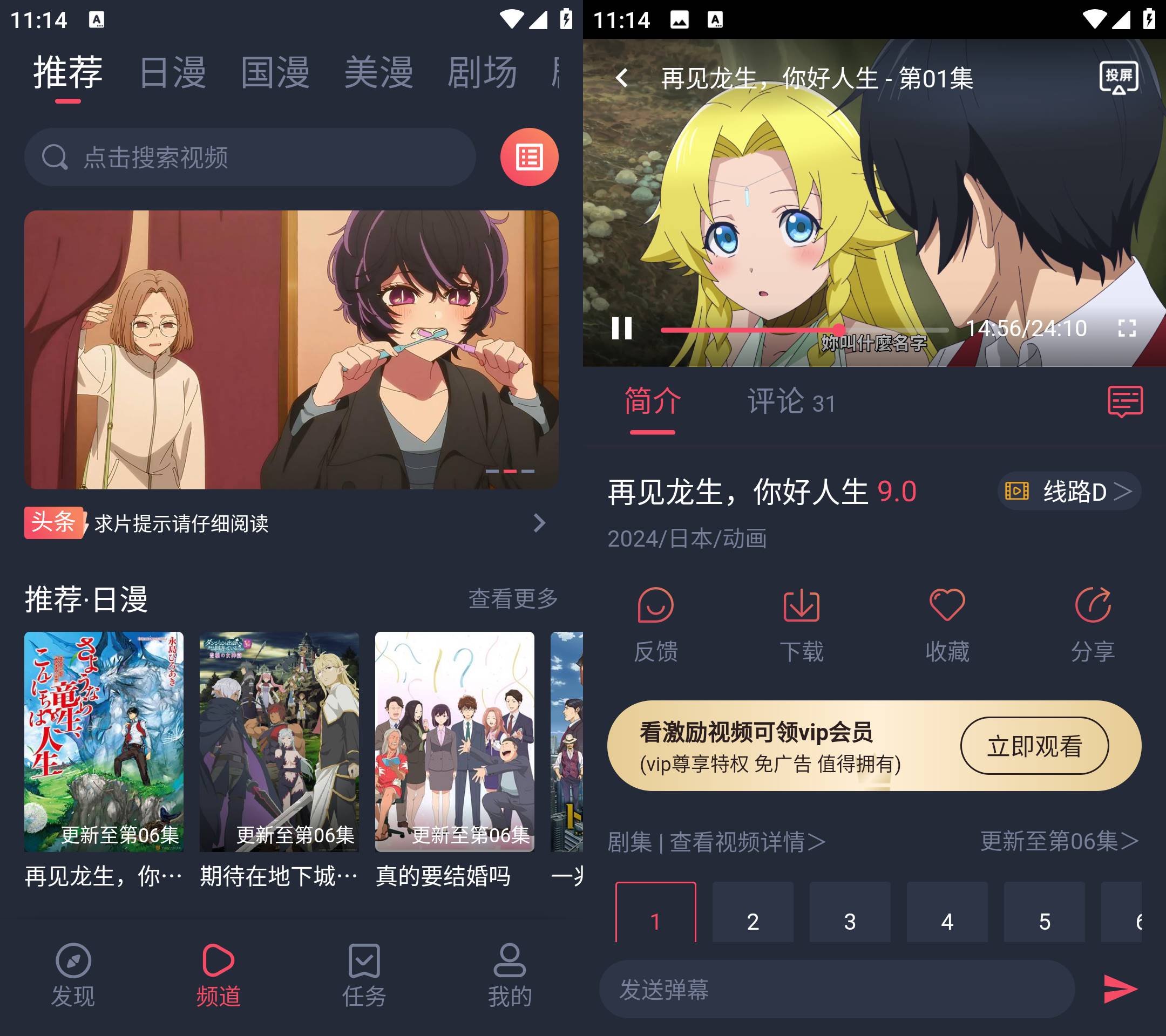Android 萌圈原次元喵 v1.0.2.1去广告纯净版-颜夕资源网-第17张图片 Android 萌圈原次元喵 v1.0.2.1去广告纯净版-颜夕资源网-第17张图片
