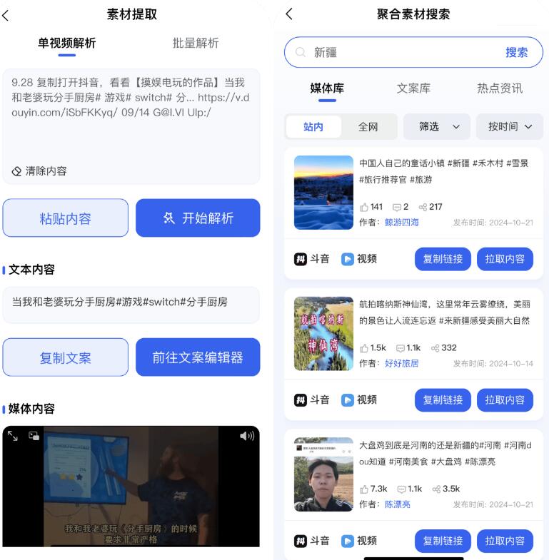 媒小象v1.7.5 短视频二创去重神器(含IOS)-颜夕资源网-第17张图片 媒小象v1.7.5 短视频二创去重神器(含IOS)-颜夕资源网-第17张图片