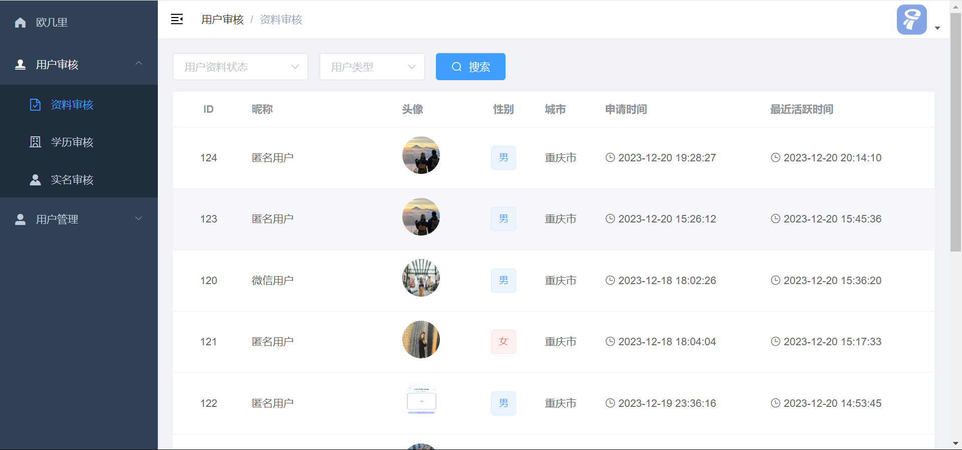 仿青藤之恋社交交友软件系统源码 即时通讯 聊天 微信小程序 App H5三端通用-颜夕资源网-第26张图片 仿青藤之恋社交交友软件系统源码 即时通讯 聊天 微信小程序 App H5三端通用-颜夕资源网-第26张图片