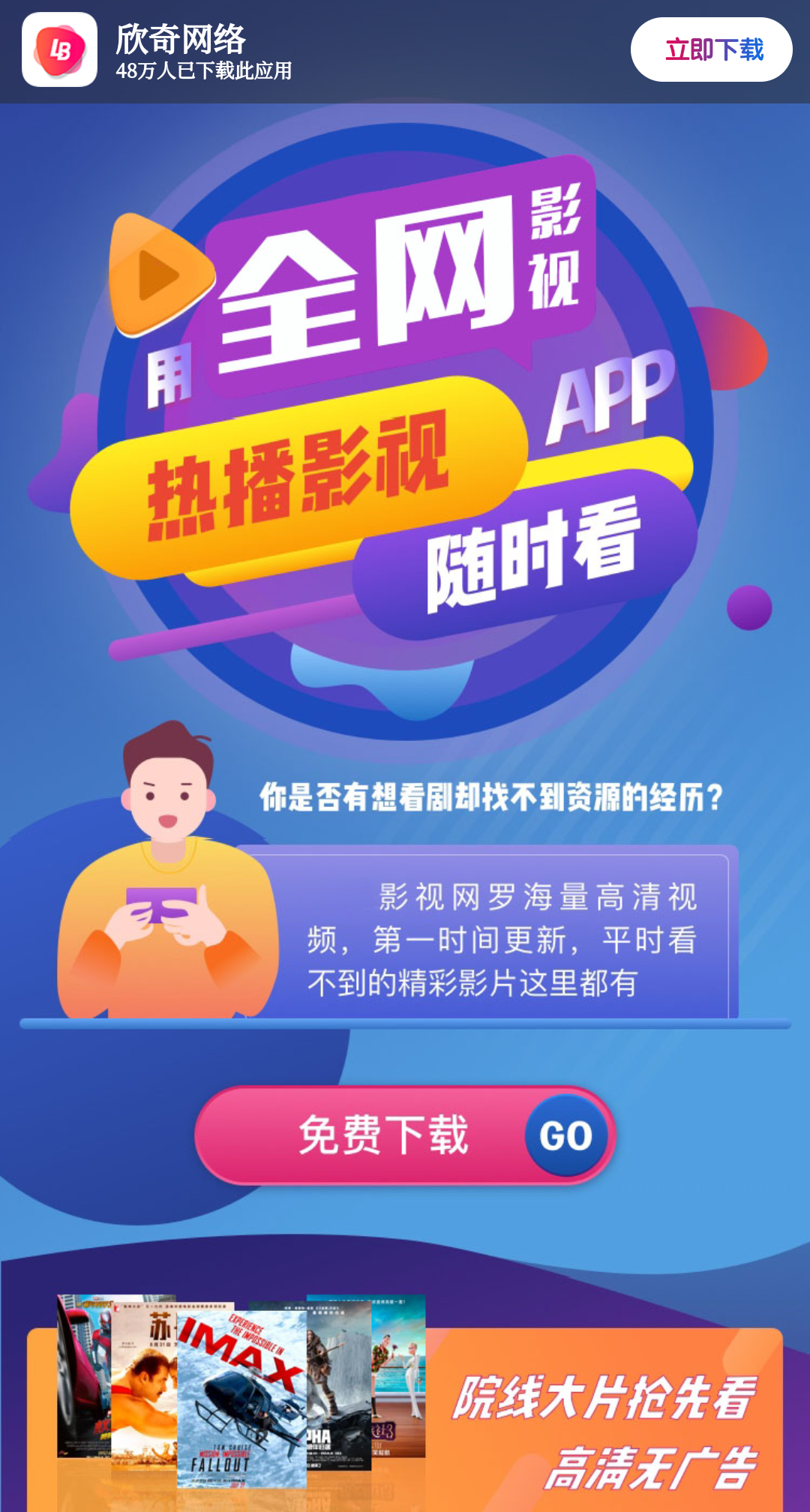 影视APP下载页源码-颜夕资源网-第16张图片 影视APP下载页源码-颜夕资源网-第16张图片