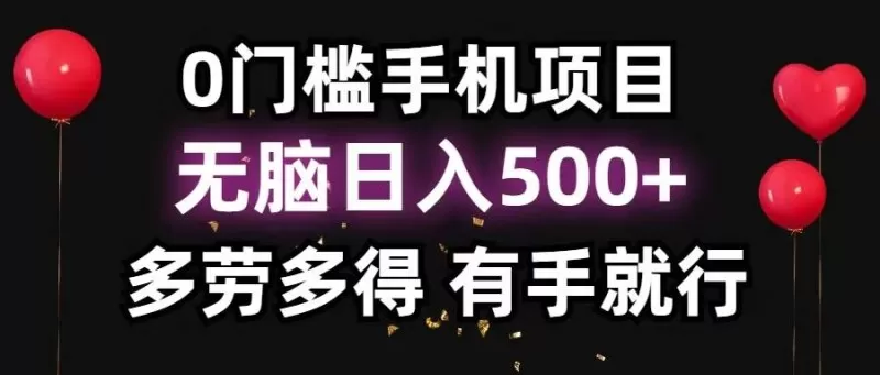 零撸项目,看广告赚米!单机40+小白当天上手,可矩阵操作日入500+-颜夕资源网-第17张图片 零撸项目,看广告赚米!单机40+小白当天上手,可矩阵操作日入500+-颜夕资源网-第17张图片