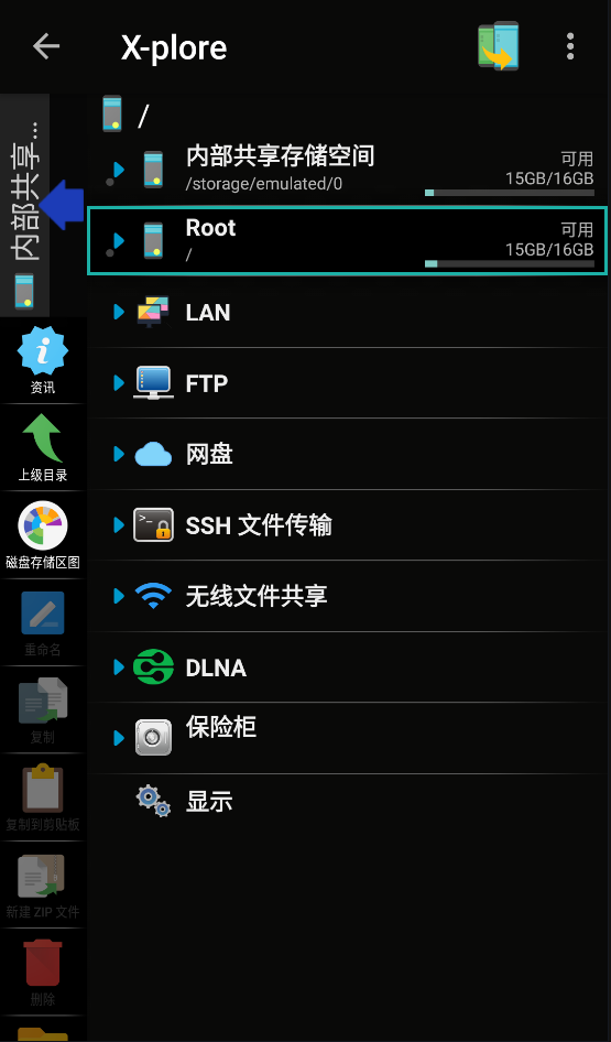 Android X-plore文件管理器 v4.40.08捐赠版-颜夕资源网-第17张图片 Android X-plore文件管理器 v4.40.08捐赠版-颜夕资源网-第17张图片