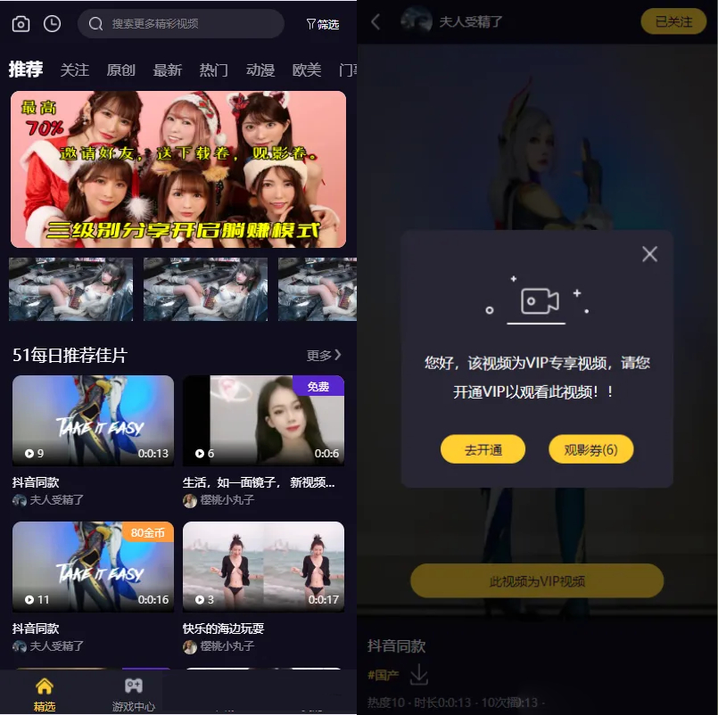 Fastadmin框架短视频系统视频知识付费源码-颜夕资源网-第16张图片 Fastadmin框架短视频系统视频知识付费源码-颜夕资源网-第16张图片
