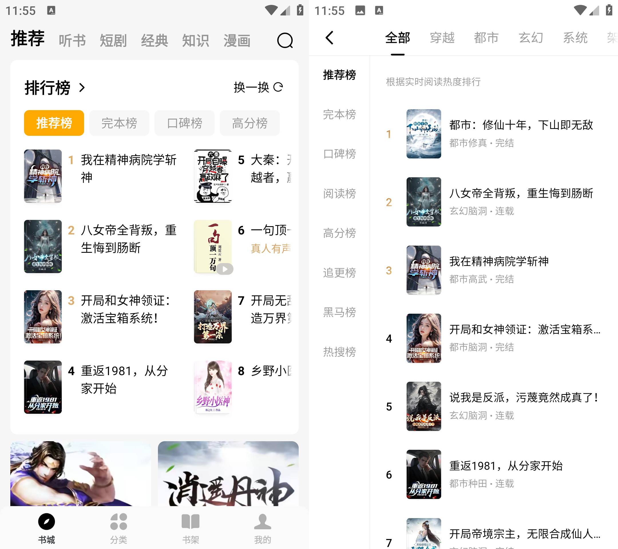 Android 蛋花免费小说 v6.0.1.32解锁会员版-颜夕资源网-第17张图片 Android 蛋花免费小说 v6.0.1.32解锁会员版-颜夕资源网-第17张图片