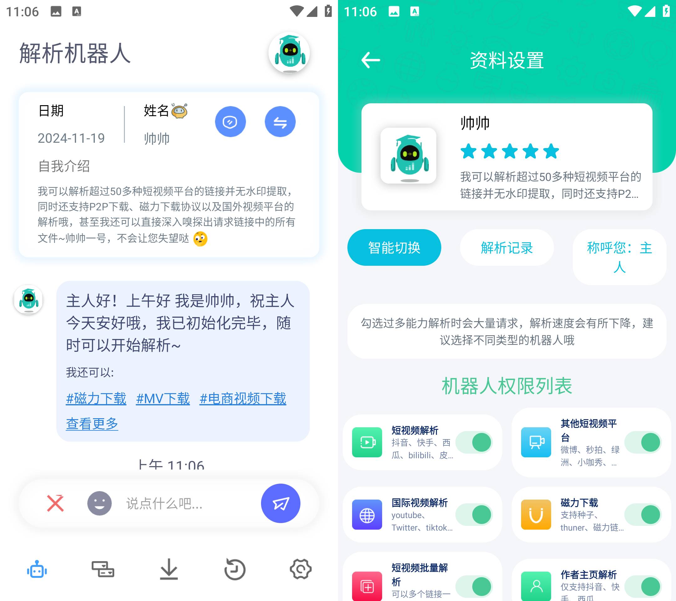 Android 解析机器人 v1.1.2解锁会员版-颜夕资源网-第17张图片 Android 解析机器人 v1.1.2解锁会员版-颜夕资源网-第17张图片
