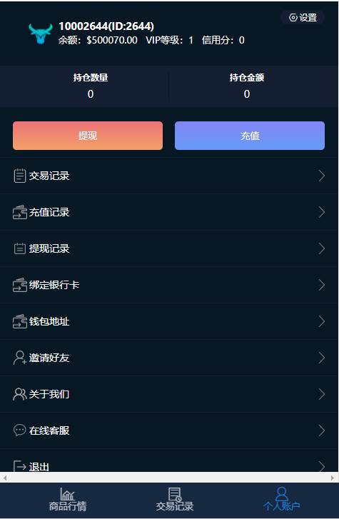 微盘交易源码含部署教程-颜夕资源网-第17张图片 微盘交易源码含部署教程-颜夕资源网-第17张图片