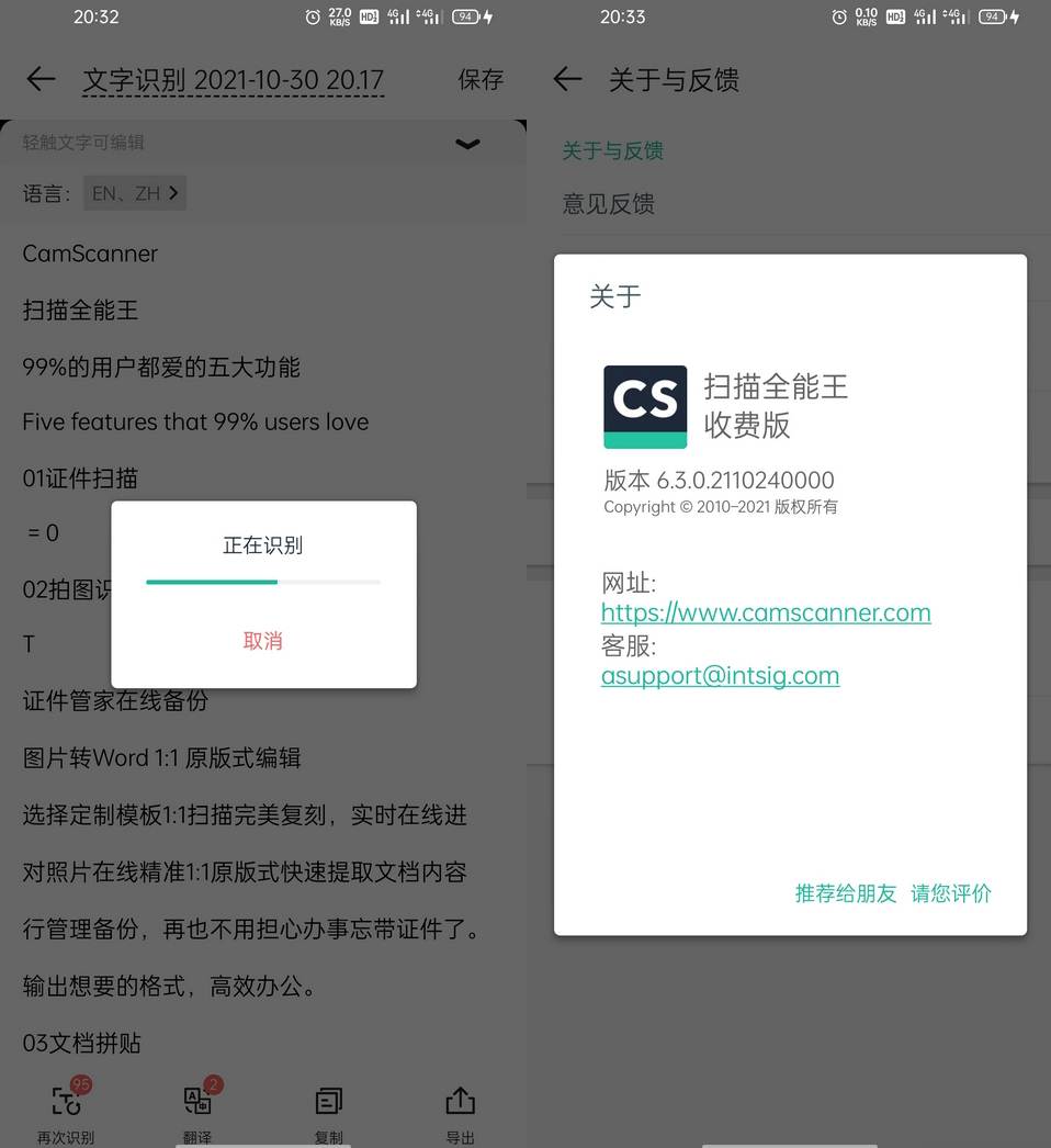 Android 扫描全能王 v6.75.0解锁高级账户版-颜夕资源网-第17张图片 Android 扫描全能王 v6.75.0解锁高级账户版-颜夕资源网-第17张图片