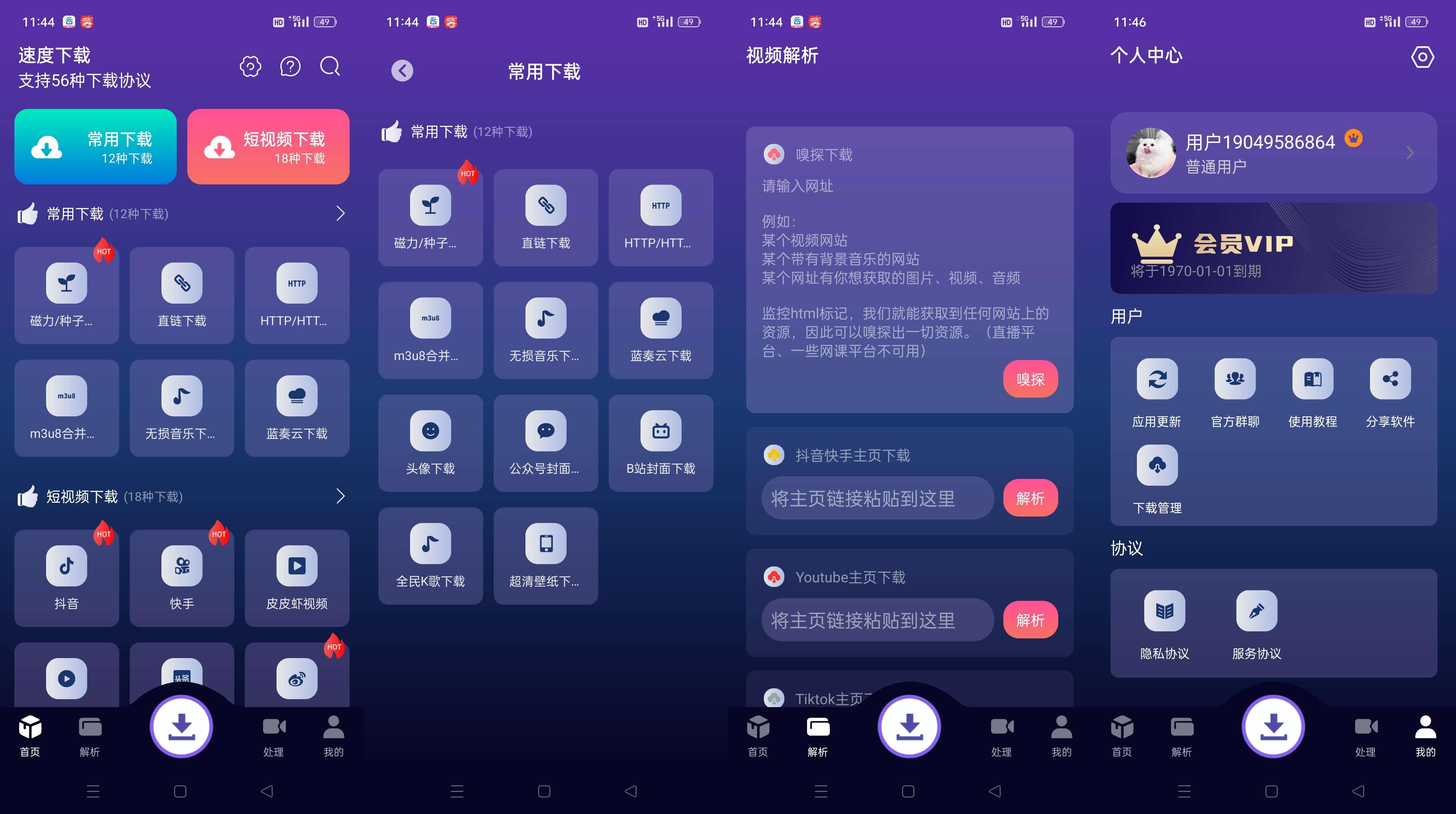 视频磁力种子下载神器(解锁会员)-颜夕资源网-第17张图片 视频磁力种子下载神器(解锁会员)-颜夕资源网-第17张图片