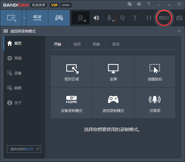 Bandicam中文破解版(班迪录屏) v8.0.0.2509-颜夕资源网-第17张图片 Bandicam中文破解版(班迪录屏) v8.0.0.2509-颜夕资源网-第17张图片