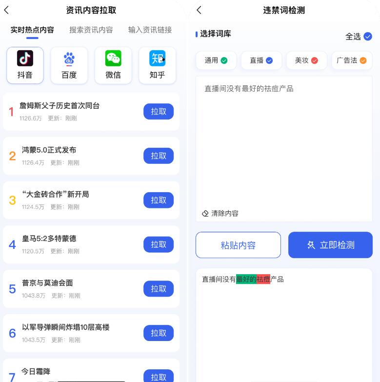 媒小象v1.7.5 短视频二创去重神器(含IOS)-颜夕资源网-第18张图片 媒小象v1.7.5 短视频二创去重神器(含IOS)-颜夕资源网-第18张图片