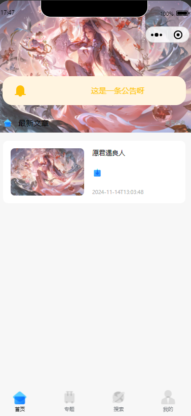 零基础!知识付费微信小程序星宿UI最新搭建教程,附带配套软件-颜夕资源网-第16张图片 零基础!知识付费微信小程序星宿UI最新搭建教程,附带配套软件-颜夕资源网-第16张图片