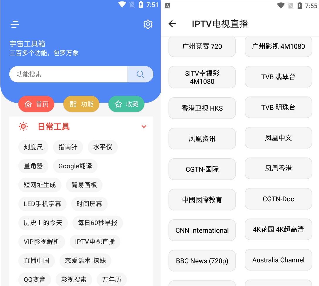 Android 宇宙工具箱 v2.7.3解锁会员版-颜夕资源网-第17张图片 Android 宇宙工具箱 v2.7.3解锁会员版-颜夕资源网-第17张图片