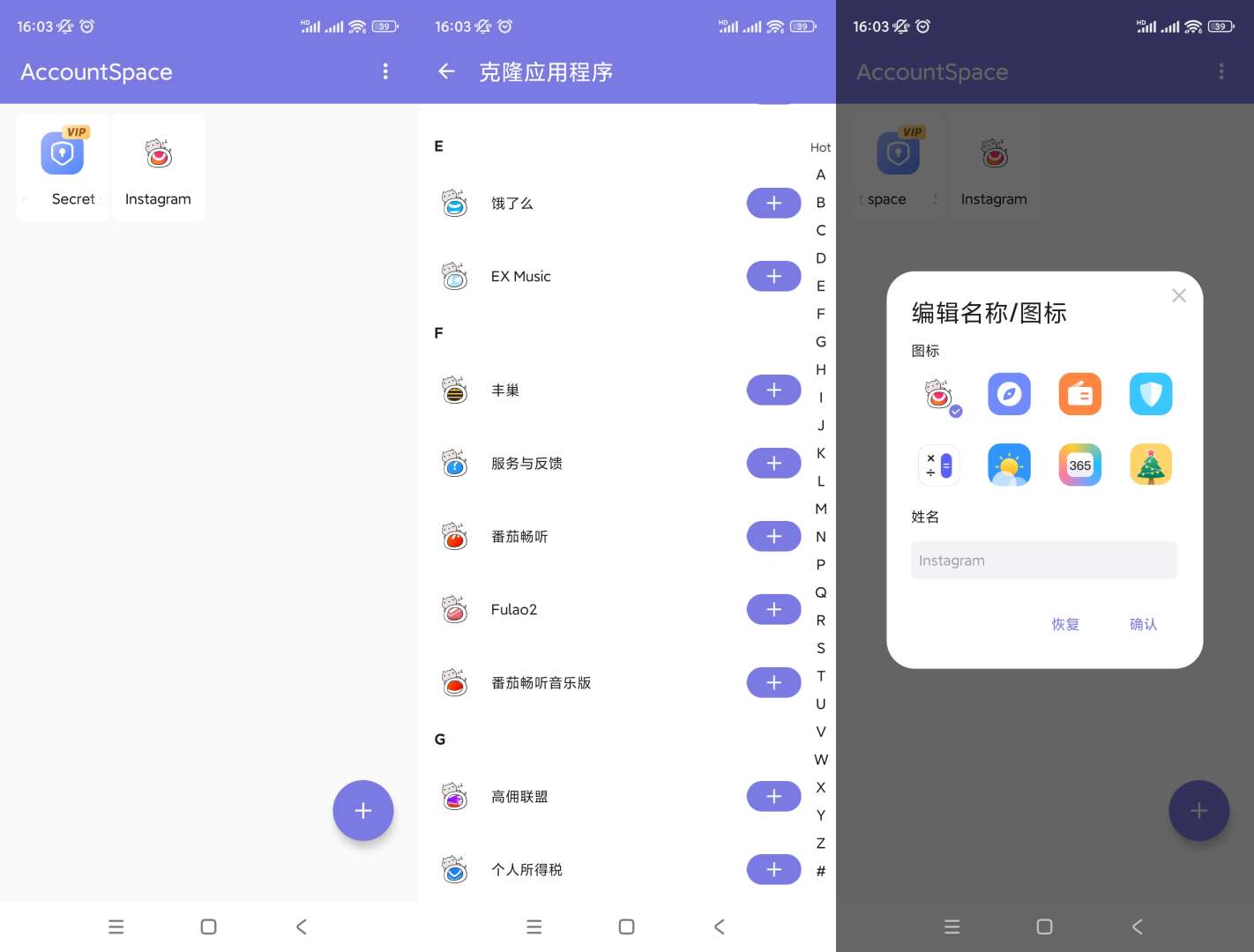 【分享】多开工具 v1.1.0.1004 解锁会员版-颜夕资源网-第17张图片 【分享】多开工具 v1.1.0.1004 解锁会员版-颜夕资源网-第17张图片