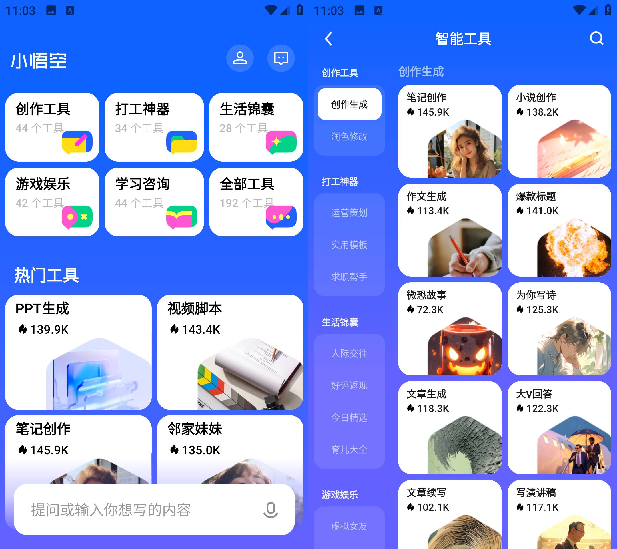 Android 小悟空 v1.5.0小说创作自媒体工具-颜夕资源网-第17张图片 Android 小悟空 v1.5.0小说创作自媒体工具-颜夕资源网-第17张图片