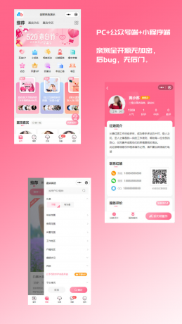 2024最新婚恋相亲系统源码 红娘金媒10.3 PC+小程序+公众号 接入三端-颜夕资源网-第17张图片 2024最新婚恋相亲系统源码 红娘金媒10.3 PC+小程序+公众号 接入三端-颜夕资源网-第17张图片