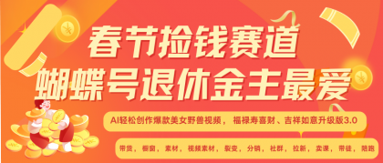 赚翻春节超火爆赛道,AI融合美女和野兽, 每日轻松十分钟做起来单车变摩托-颜夕资源网-第17张图片 赚翻春节超火爆赛道,AI融合美女和野兽, 每日轻松十分钟做起来单车变摩托-颜夕资源网-第17张图片