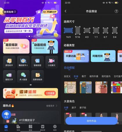 趣映沙雕动画制作 v2.6.1解锁会员版-颜夕资源网-第17张图片 趣映沙雕动画制作 v2.6.1解锁会员版-颜夕资源网-第17张图片